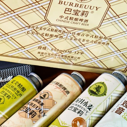 一提10罐【巴宝莉中式精酿啤酒】12.0°P 650ml 毛尖精酿*3 中式精酿*3 铁观音*2 龙井小麦*2 商品图5