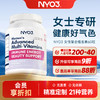 NYO3 女性复合维生素60粒 商品缩略图0