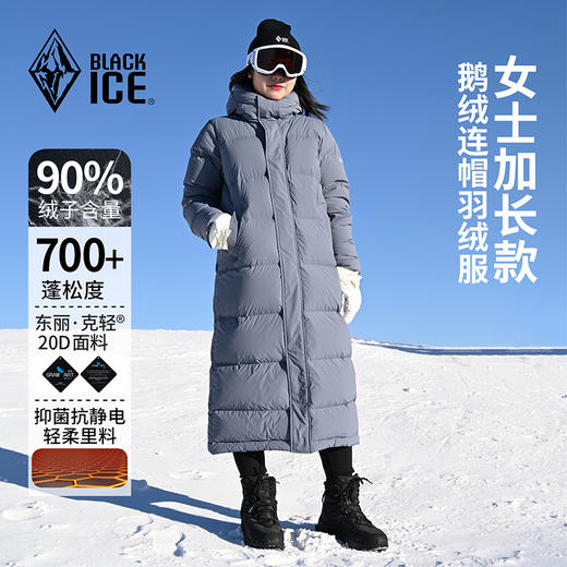 黑冰700蓬连帽保暖羽绒服女款冬季过膝加长鹅绒大衣8569 商品图1