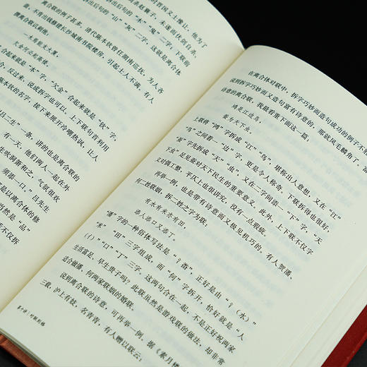 对联课（精装） 著名文史专家程章灿 系统讲授对联之道 商品图6