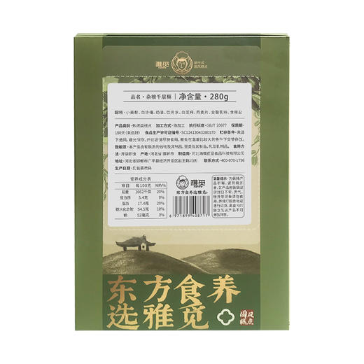 雅觅-杂粮千层酥【产地直发】 商品图2