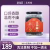 【189元3罐】玉灵膏308克/瓶 瓶装 商品缩略图0