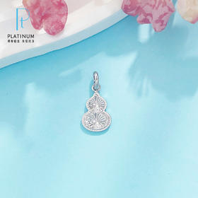 【限时8.8折】【线上铂金馆】PT950 #招财纳福 【国际铂金协会】铂金实心福禄双至招财葫芦吊坠（不含链）(BDZ00296)预售产品下单后不退款不退货不换货不补差价)