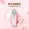 棠印香氛沐浴露【宝库优选】 商品缩略图4