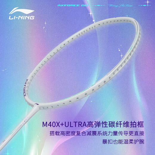 李宁雷霆80羽毛球拍白色全碳素雷霆80light高端专业羽毛球拍女神拍 商品图1