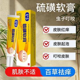 苗天使硫磺软膏圣医仁德百草祛痒保健膏20g效期20270601