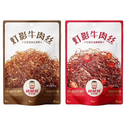 灯影牛肉丝80g 商品图0