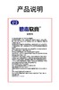 苗天使狼毒软膏圣医仁德百草祛痒保健膏20g效期20270601 商品缩略图6