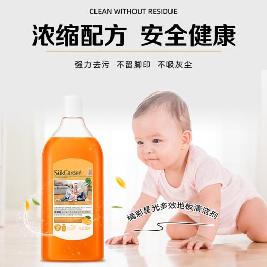 SukGarden蔬果园橘彩星光多效地板清洁剂500g*2瓶 商品图3