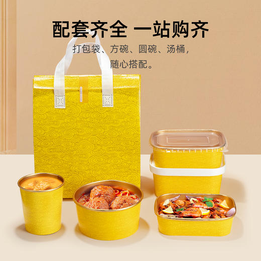 喇叭花一次性餐盒祥云金箔纸碗方形带盖饭碗小海鲜打包盒外卖便当 商品图0
