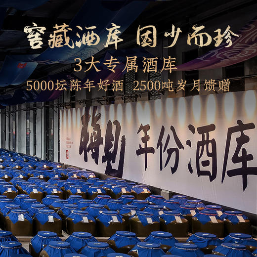 五天左右发货可定制【自营】梅见【三年坛陈】梅见青梅酒20度700ml木质礼盒装商务送礼高端宴请 商品图3