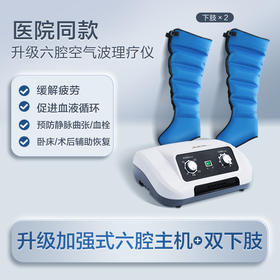 空气波压力治疗仪按摩器治疗静脉曲张腿部 医用防血栓理疗仪