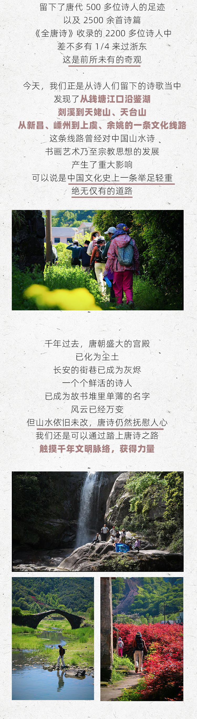 路线亮点