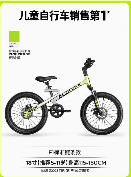 酷骑儿童自行车 （18寸） 商品图0