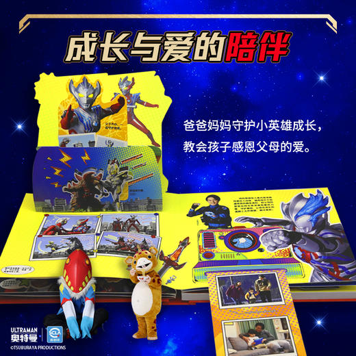 陪你长大系列：奥特曼祝你生日快乐 每一岁都珍贵 给奥特曼迷ZUI高的生日仪式感 孩子快乐一整年 商品图4