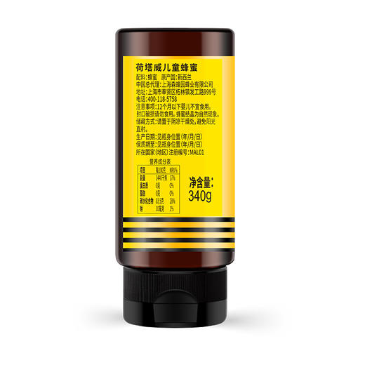 荷塔威-儿童蜂蜜340g 商品图3