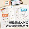 【斗半匠】2025新版领跑一年级语文数学 商品缩略图2