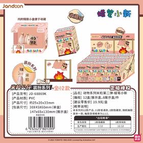 简动文创 蜡笔小新 动物系列 第二弹 米粒 12只/盒 盲盒
