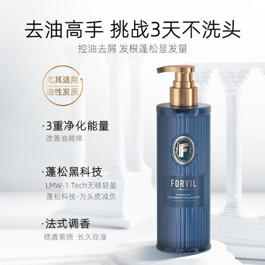 黑松露精华洗护520ml*2瓶（控油小蓝瓶针对油头、屑痒情况；强韧小绿瓶针对烫染受损、细软易断发） 商品图4