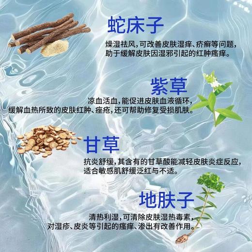 苗天使毒霸软膏圣医仁德百草祛痒保健膏20g效期20270601 商品图6