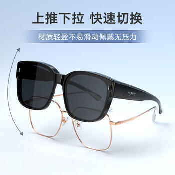 帕森（PARZIN）【可套近视眼镜】偏光太阳镜轻盈男女款防晒驾驶墨镜礼物PZ12106B 商品图0