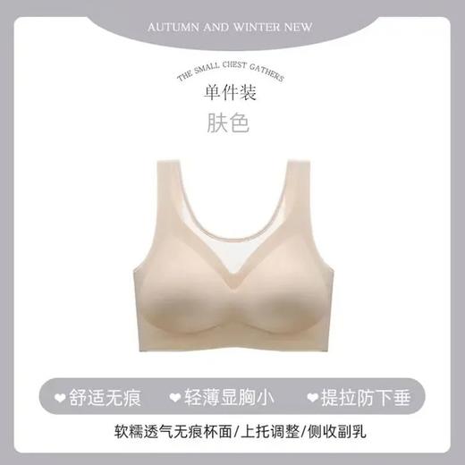 超薄冰丝无痕内衣女无钢圈聚拢收副乳防下垂运动美背文胸胸罩 商品图4