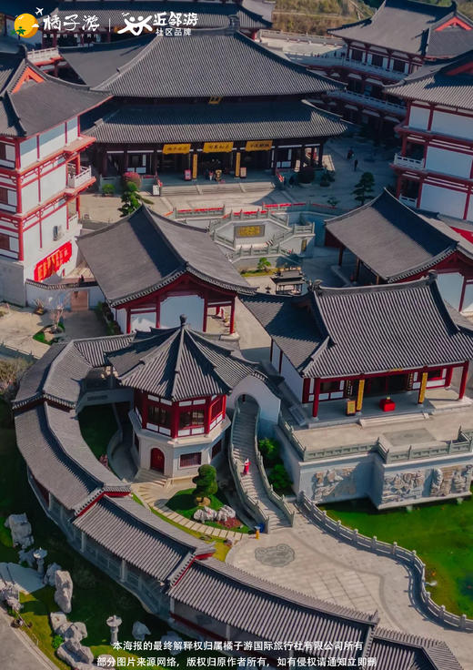 【桂丹颐景园】 仙宫奇缘·广州番禺赤松宫&沙湾古镇 1 日游 商品图1