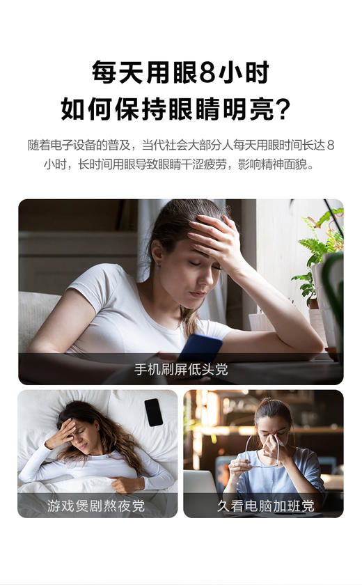 SKG  E5眼部按摩仪 商品图0