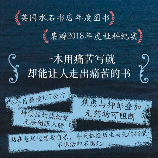 活下去的理由 商品图2