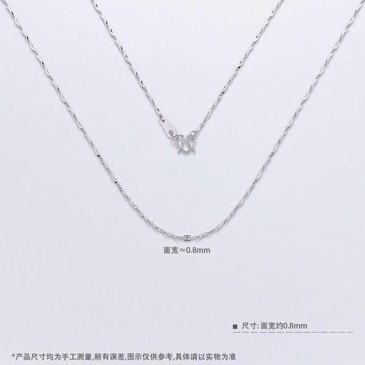 【限时8.8折】【线上铂金馆】PT950 【国际铂金协会】铂金镂空不可调节4克元宝项链（面宽约0.6-1mm）(ACPTXL00041-1)预售产品下单后不退款不退货不换货不补差价) 商品图3