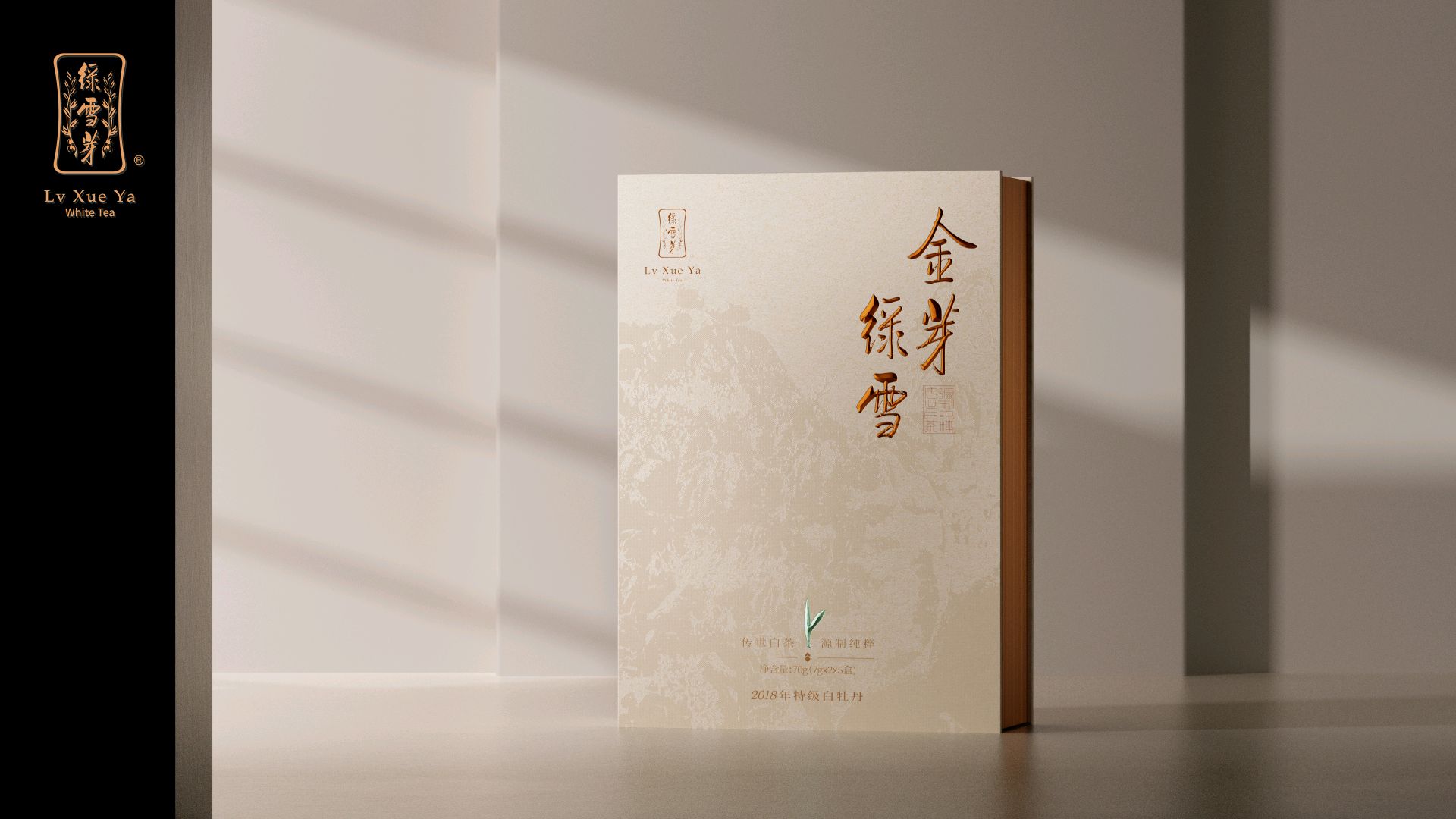 金芽绿雪.2018年白牡丹礼盒70g