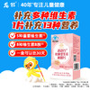 龙牡多种维生素片，8种维生素B族营养 多种维生素片 商品缩略图0