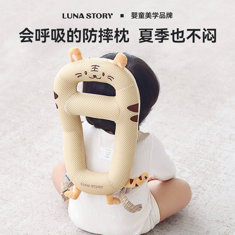 【超值福利特价】宝宝学步防摔枕（不参与其他活动）