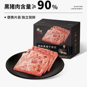 锋味派午餐肉320g（40g*8）