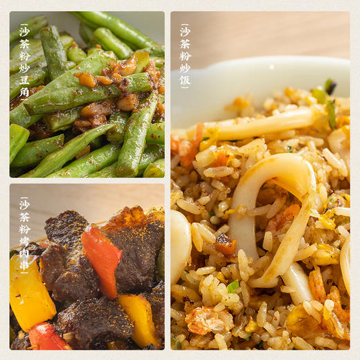 潮汕集锦沙茶酱组合 商品图5