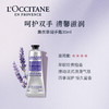 欧舒丹护手霜薰衣草30ml保湿滋润留香防干裂润肤生日礼物送女友伴手礼 商品缩略图3