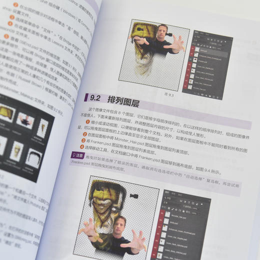 ps教程书籍 Adobe Photoshop 2024*教程 彩色版 ps教材图像处理视频平面设计基础抠图广告设计 商品图2