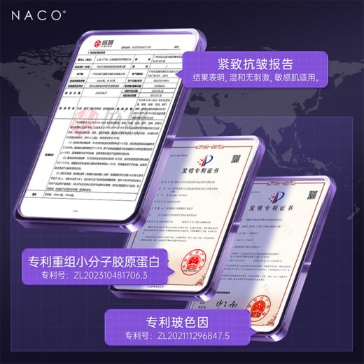 【微信会员专享福利】#NACO玻色因反重力抗老套组（玻色因次抛30支+玻色因水150ml+玻色因乳120ml） 商品图5