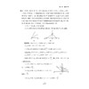 初中（几何/代数）经典300题 商品缩略图3