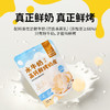 神气水牛高钙鲜烤奶皮|添加水牛奶，奶味更浓郁 商品缩略图3
