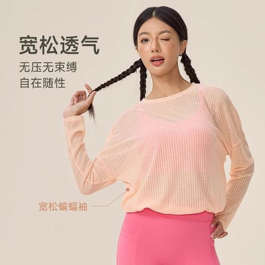 跃牌【欲动春风】系列 瑜伽服女秋宽松长袖罩衫42554 商品图1