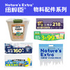 【纽粹臣物料配件】主粮压板、粘贴卡、海报、自封袋、储粮桶等 商品缩略图0