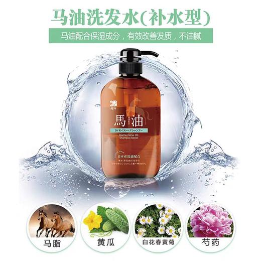 蝶印 马油洗发水（补水型）600ml【宝库优选】 商品图3