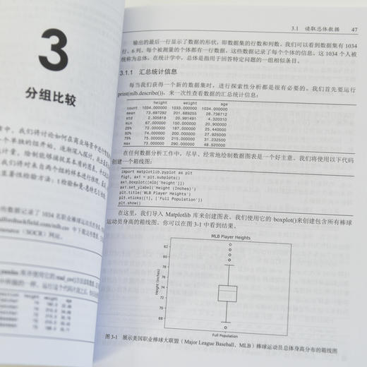 深入浅出数据科学 Python编程 python编程从入门到精通python机器学习推荐系统 商品图4