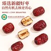 天边小宛·新疆且末有机去核灰枣 150g*2  无核更贴心 枣甜自然香 商品缩略图5
