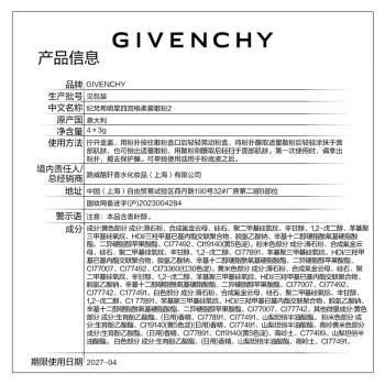 纪梵希（Givenchy）四宫格散粉2号水光定妆蜜粉饼哑光化妆品母亲节礼物送女生闺蜜 商品图1