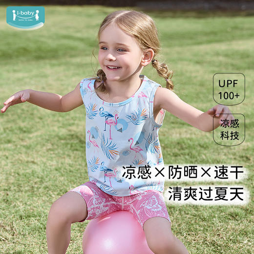 【2025年春夏新品】i-baby/英伦宝贝提花网眼凉凉小背心 商品图3