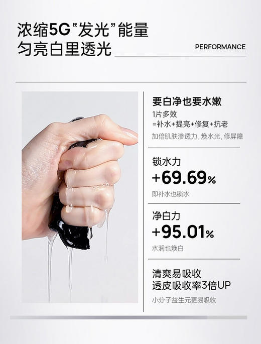 99到手4盒❗澳洲卖299元一盒！【澳洲Eaoron澳容水光针黑面膜】焕白去暗沉+补水保湿！🔻澳洲独产-卡卡杜李，天然的美白“活酵母”，VC含量=猕猴桃的50倍=橙子的100倍❗ 商品图10