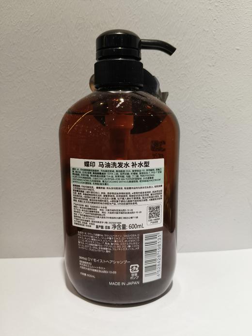 蝶印 马油洗发水（补水型）600ml【宝库优选】 商品图1