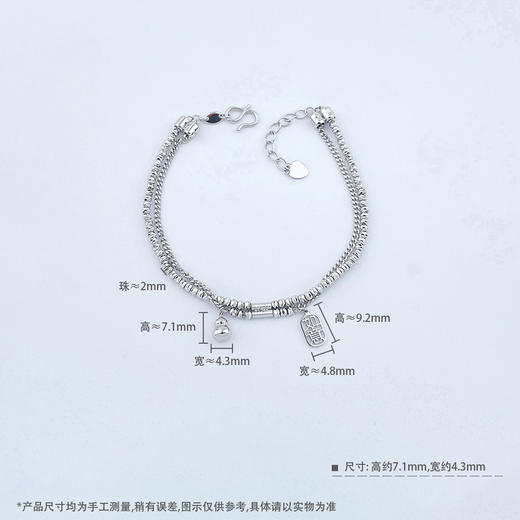 【限时8.8折】【线上铂金馆】PT950 #葫芦 【国际铂金协会】铂金空心调节如意葫芦吊饰蹦迪珠双排手链（内里为铂金链）(BSL00277)预售产品下单后不退款不退货不换货不补差价) 商品图3